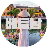 베트남_아이콘